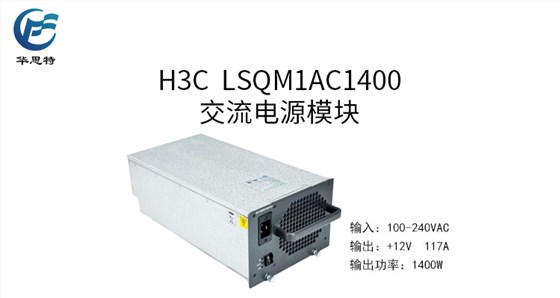 LSQM1AC1400 详情页