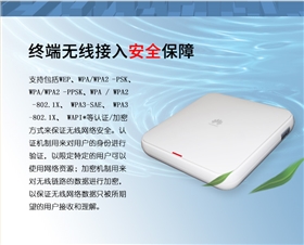 华为AP310 无线Wi-Fi 5 AP