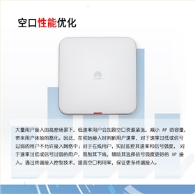 华为AP310 无线Wi-Fi 5 AP