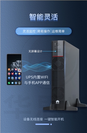 华为UPS不间断电源 UPS2000-A-10KTTL