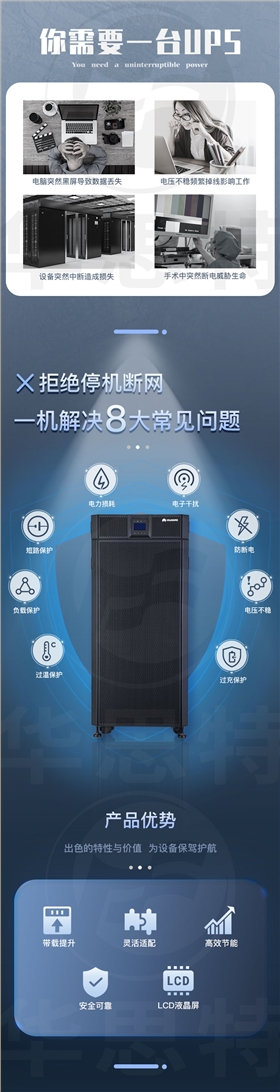 华为UPS不间断电源 UPS5000-A-60KTTL-H