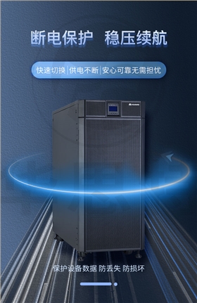 华为UPS不间断电源 UPS5000-A-60KTTL-H