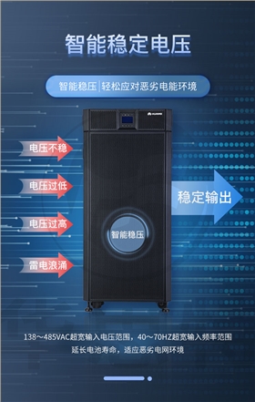 华为UPS不间断电源 UPS5000-A-60KTTL-H