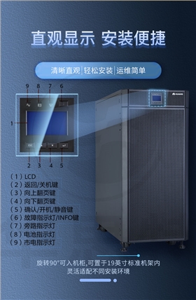 华为UPS不间断电源 UPS5000-A-60KTTL-H