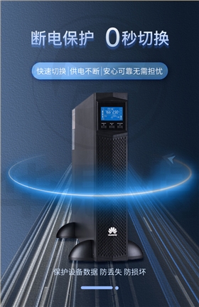 华为UPS不间断电源 UPS2000-G-1KRTL