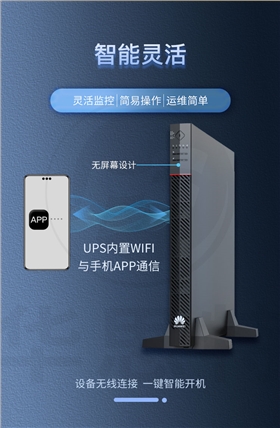 华为UPS不间断电源 UPS2000-H-10KRTL-L