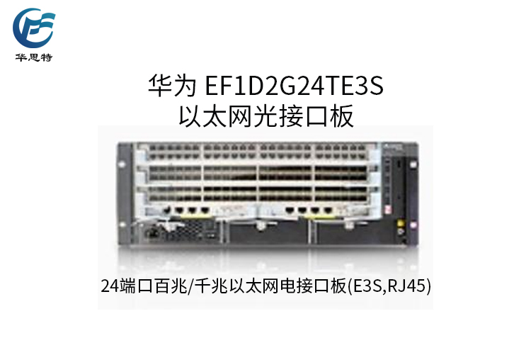 EF1D2G24TE3S 详情页