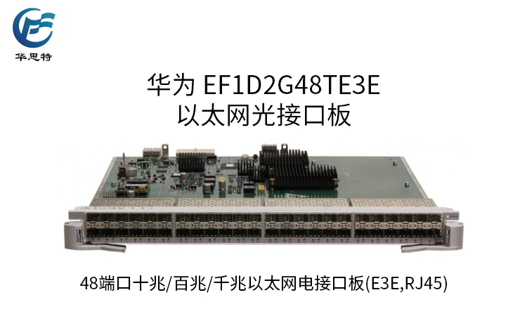 EF1D2G48TE3E 详情页