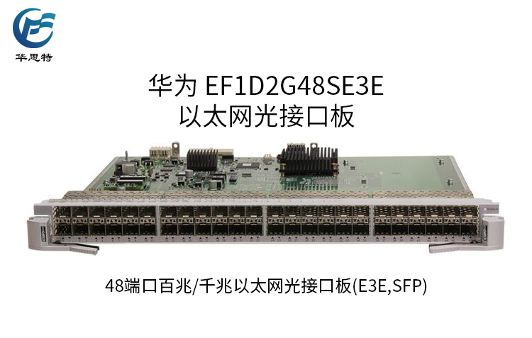 EF1D2G48SE3E 详情页