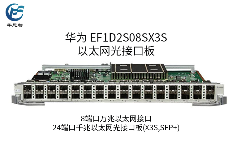 EF1D2S08SX3S 详情页