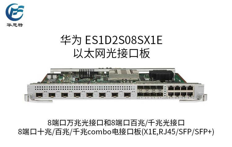 ES1D2S08SX1E 详情页