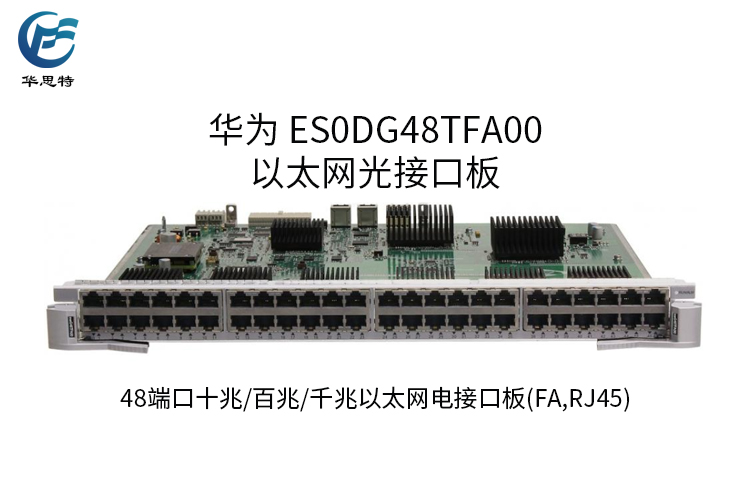 ES0DG48TFA00详情页