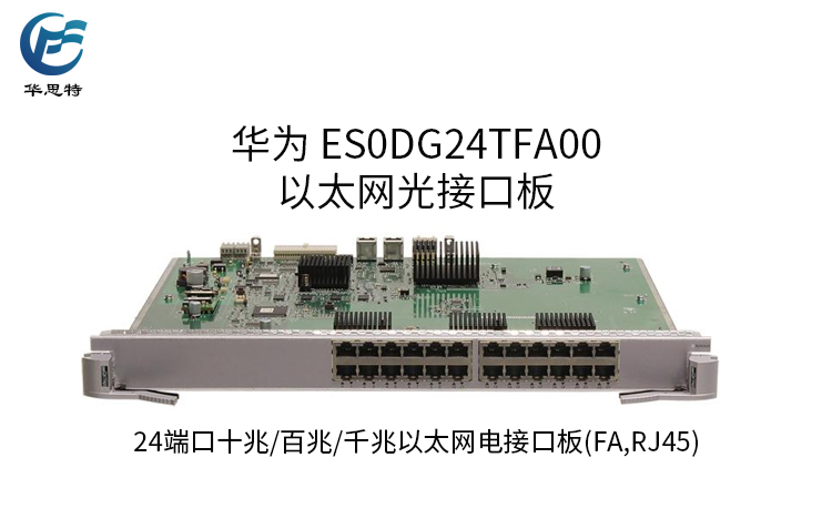 ES0DG24TFA00 详情页