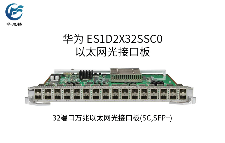 ES1D2X32SSC0 详情页