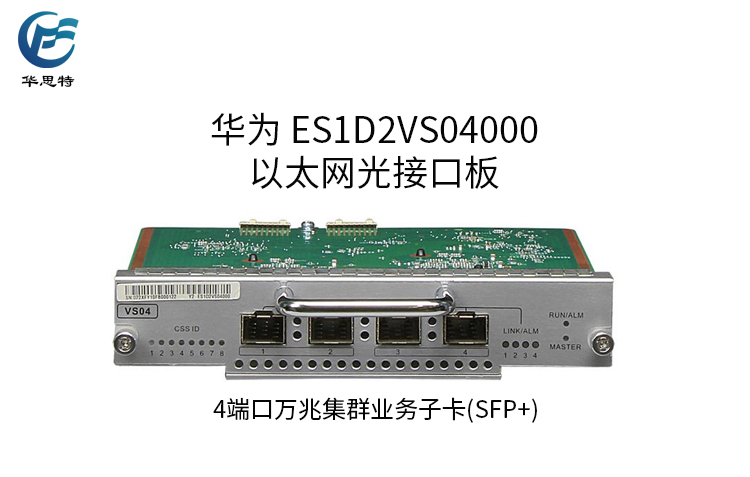 ES1D2VS04000 详情页