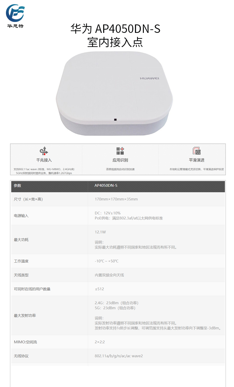 AP4050DN-S 详情页