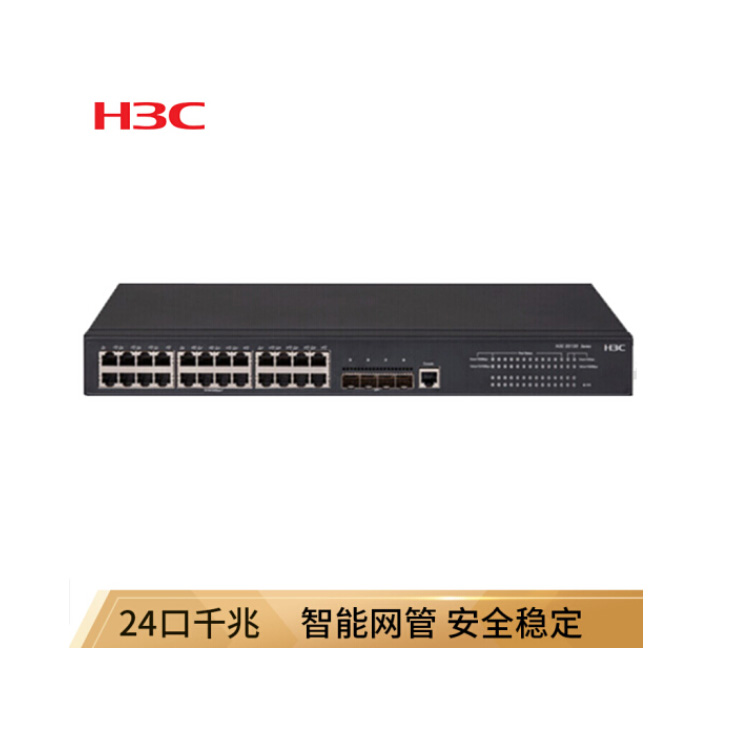 h3c交换机 ls-5130s-28s-si 24口交换机 全千兆网管接入交换机