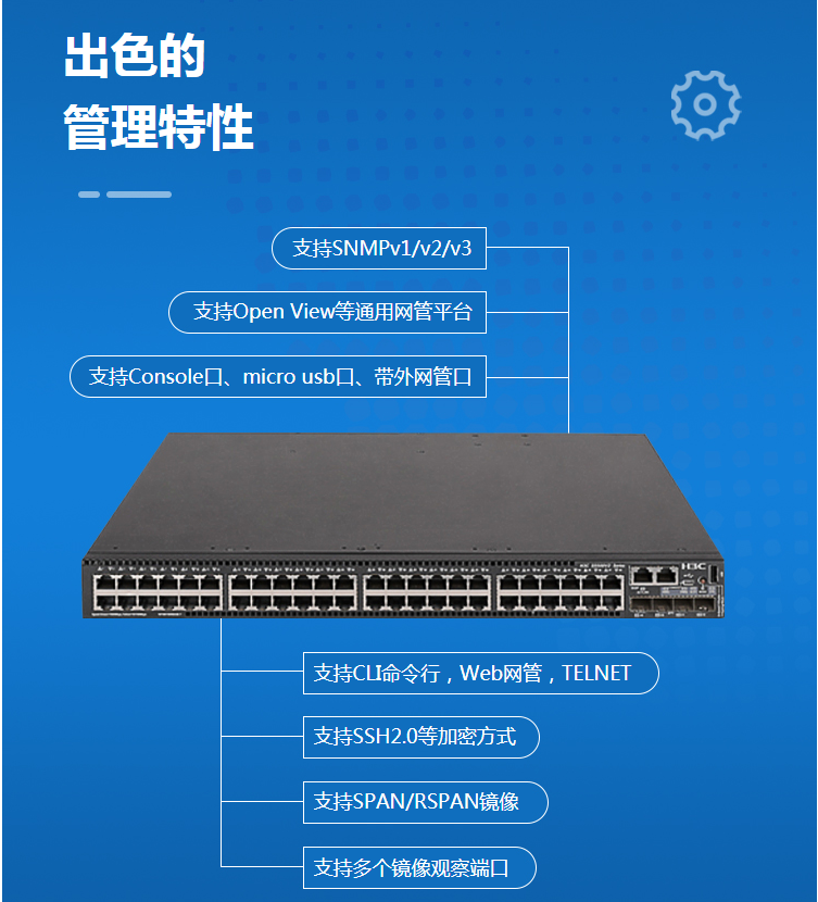 华三 48口千兆三层网管交换机