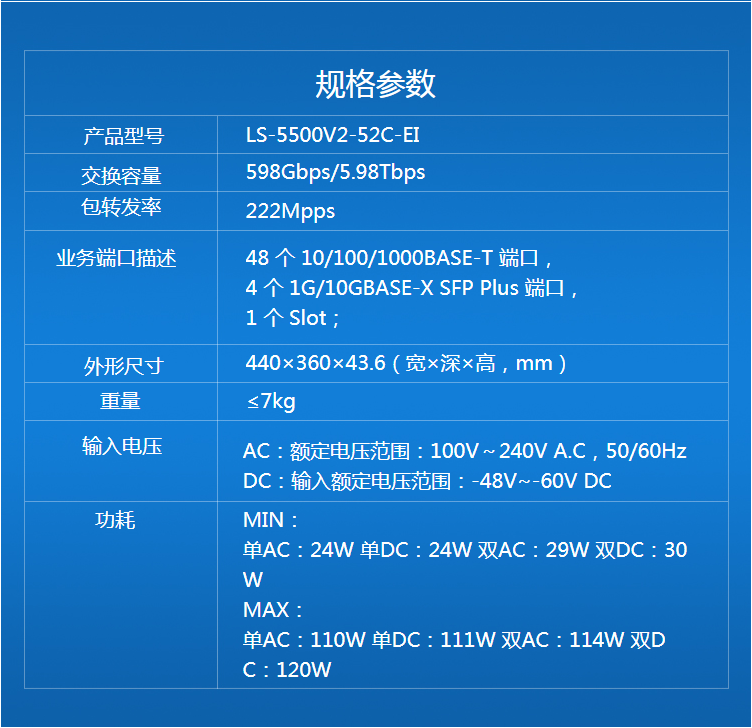 华三 48口千兆三层网管交换机