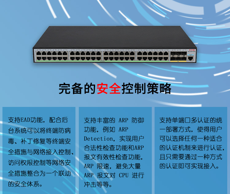 华三 LS-5120V3-54P-EI企业交换机