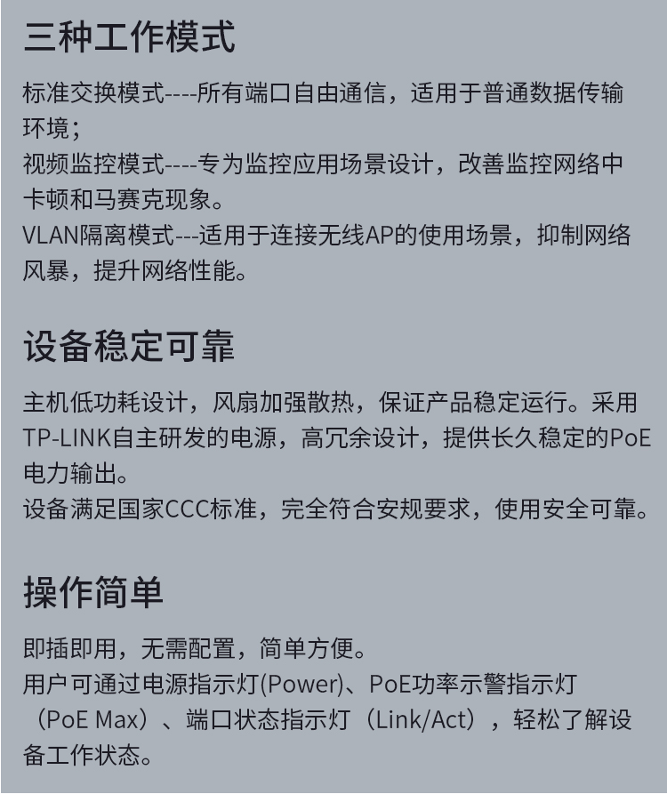 TP-LINK 16口全千兆以太网PoE交换机