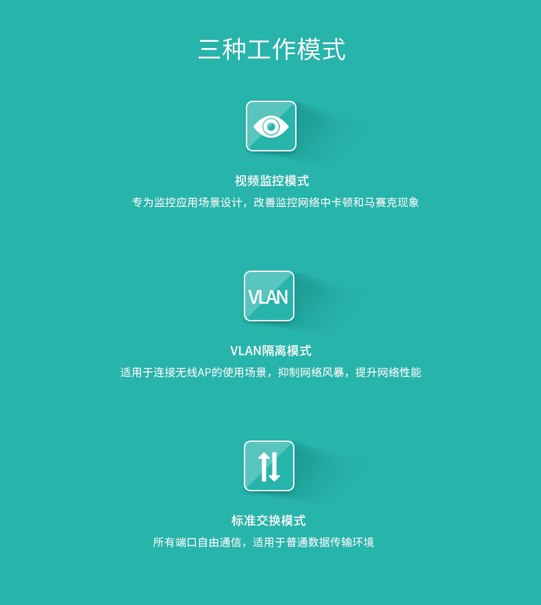 TP-LINK 10口千兆上联POE交换机