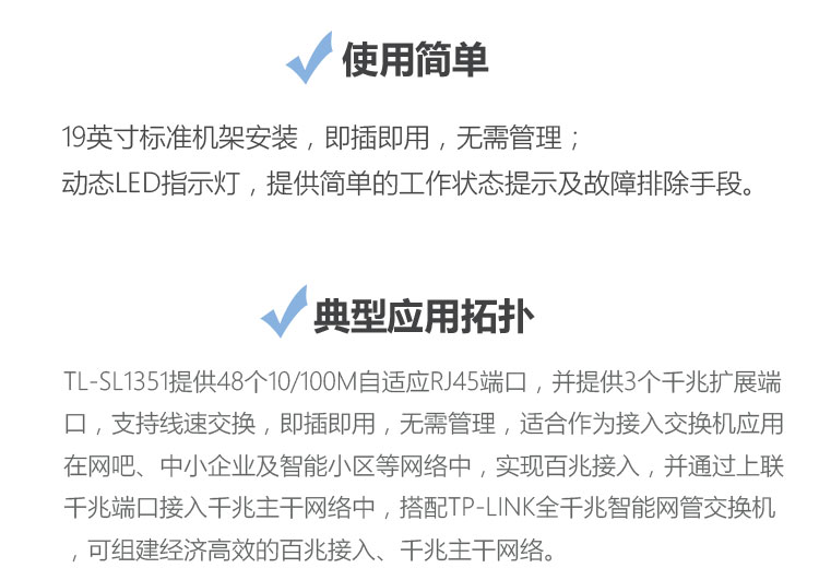 TP-LINK TL-SL1351千兆交换机