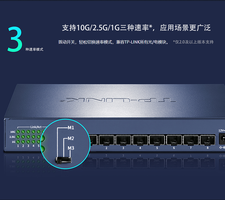 TP-LINK 全万兆以太网交换机