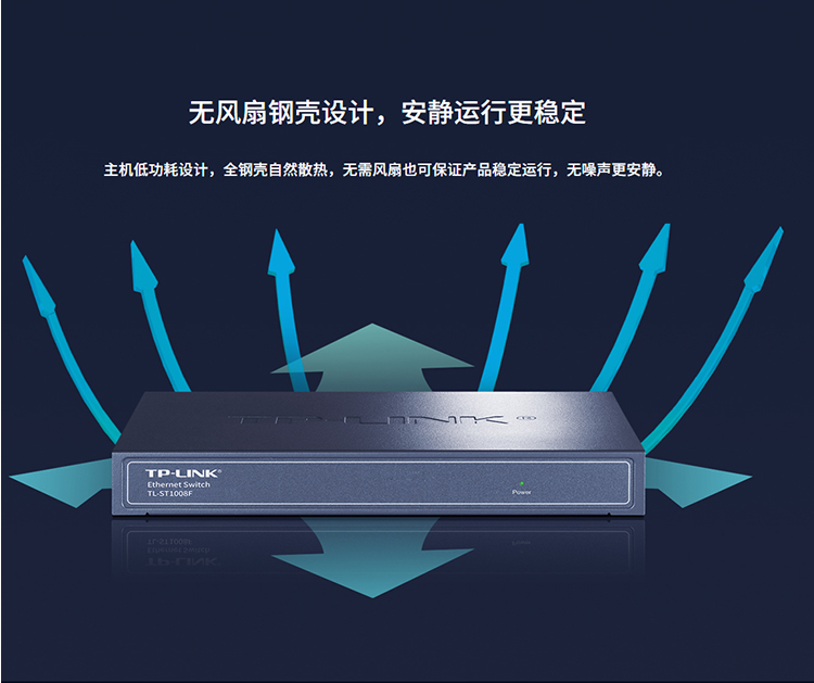 TP-LINK 全万兆以太网交换机