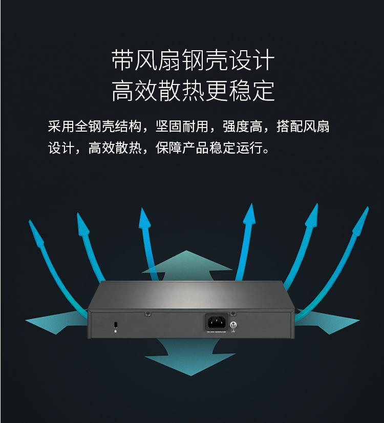 TP-LINK 8口全万兆以太网交换机