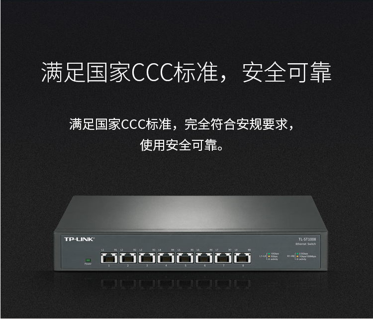 TP-LINK 8口全万兆以太网交换机