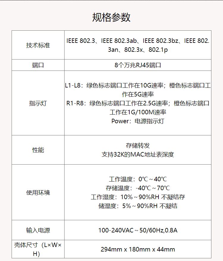 TP-LINK 8口全万兆以太网交换机