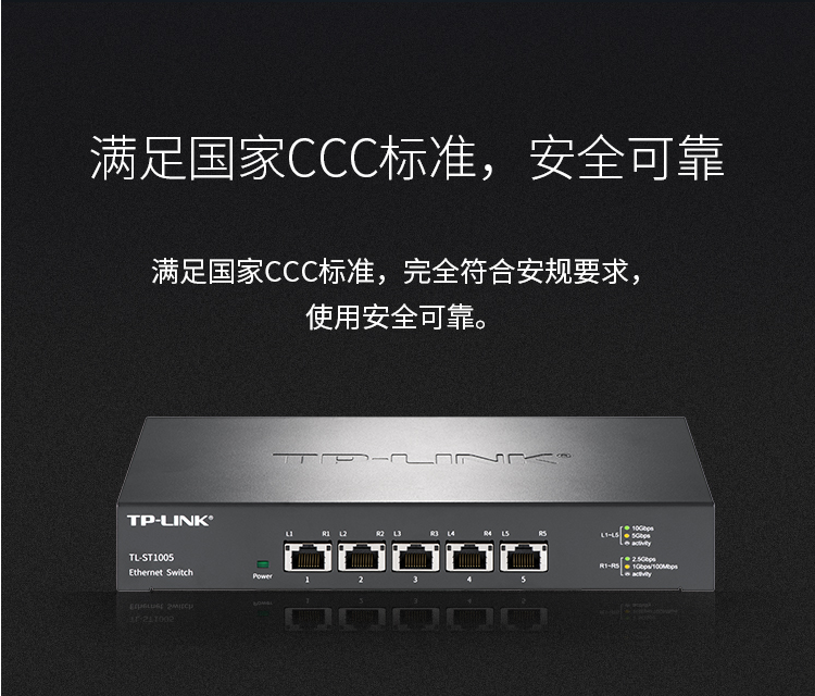 TP-LINK 5口全万兆企业级交换机