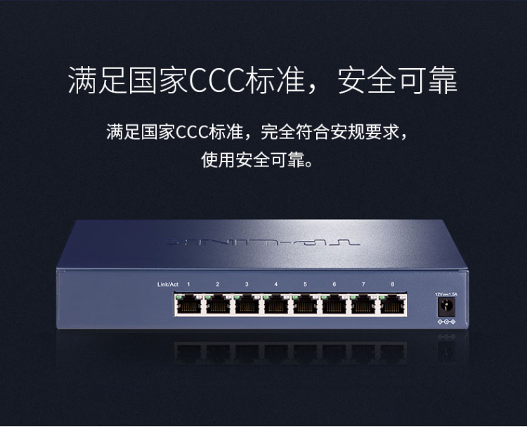 TP-LINK TL-SH1008 8口企业级2.5G交换机