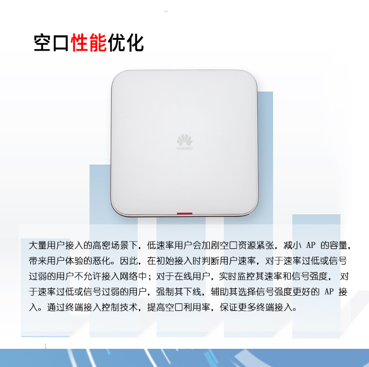 华为AP310 无线Wi-Fi 5 AP