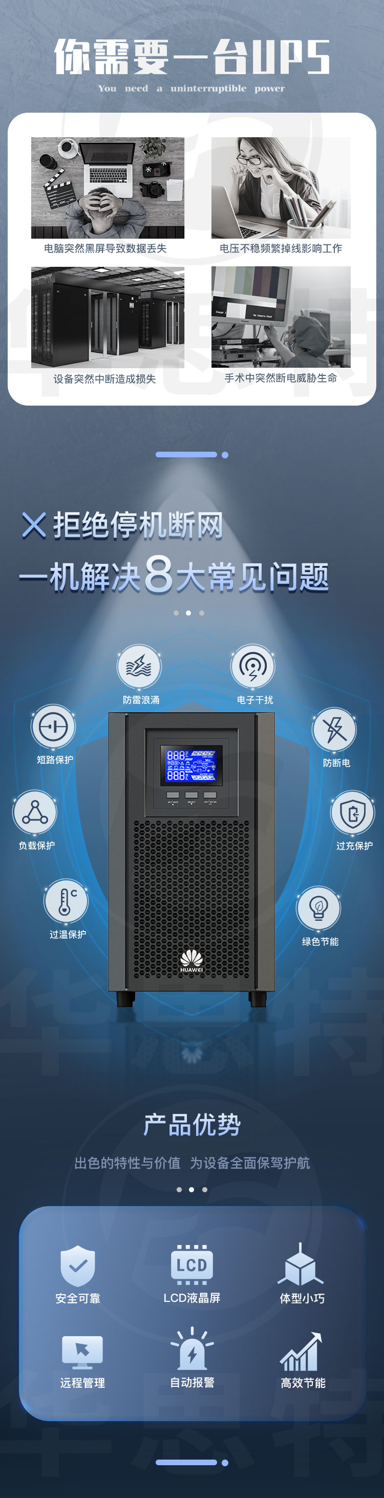 华为UPS不间断电源 UPS2000-A-3KTTL