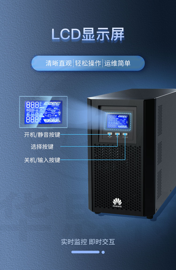 华为UPS不间断电源 UPS2000-A-3KTTL