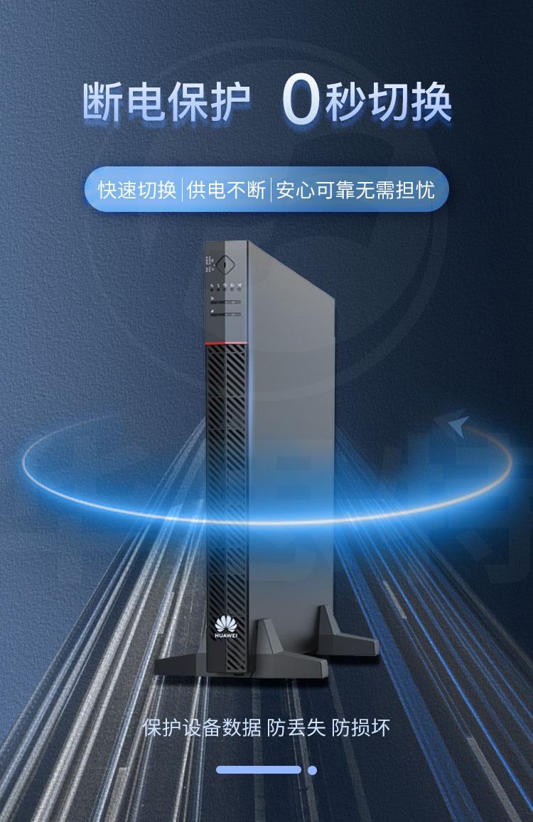 华为UPS不间断电源 UPS2000-A-6KTTL