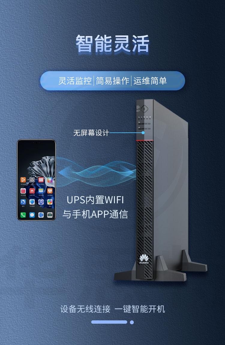 华为UPS不间断电源 UPS2000-A-6KTTL