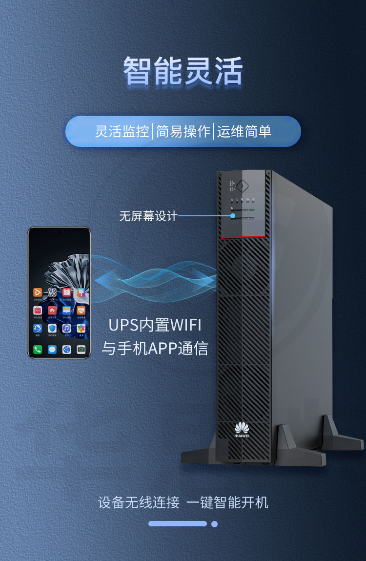 华为UPS不间断电源 UPS2000-A-10KTTL