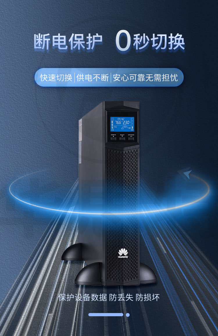 华为UPS不间断电源 UPS2000-G-1KRTL