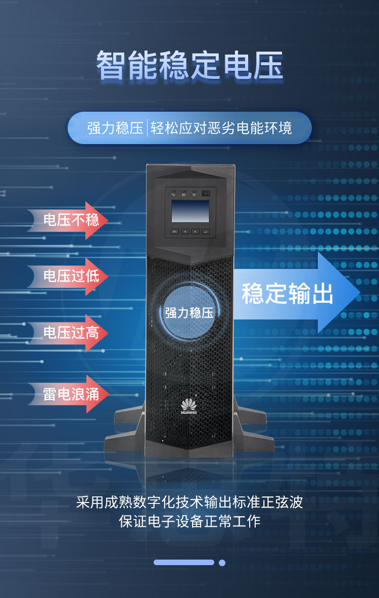 华为UPS不间断电源 UPS2000-G-15KRTL-01